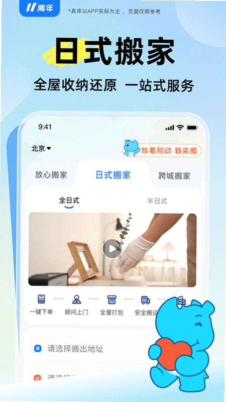 ��Ϭţ���AppԤ��ͼ