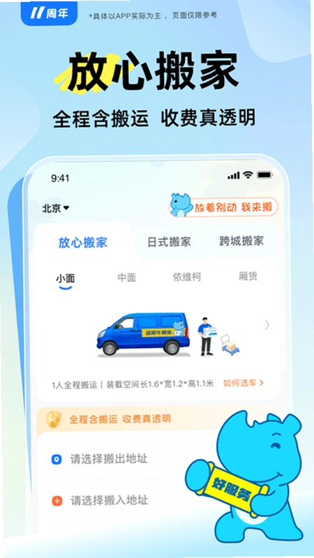 ��Ϭţ���AppԤ��ͼ