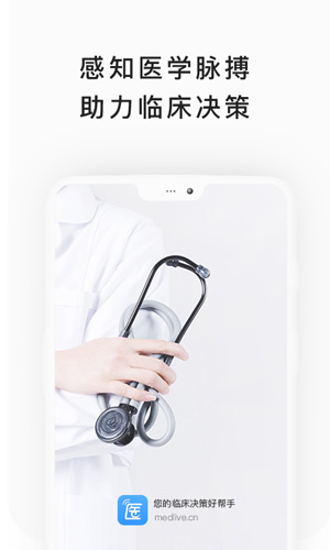 ҽ��ͨAPPԤ��ͼ