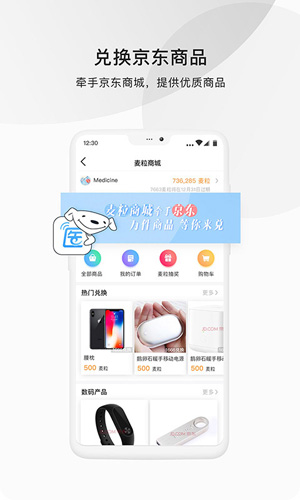 ҽ��ͨAPPԤ��ͼ