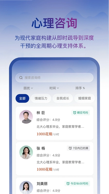 ����APPԤ��ͼ