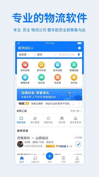 ��ͨ����������˹ٷ���app