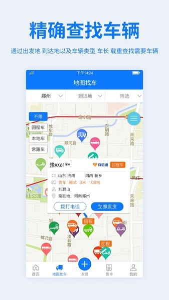 ��ͨ�����������app����