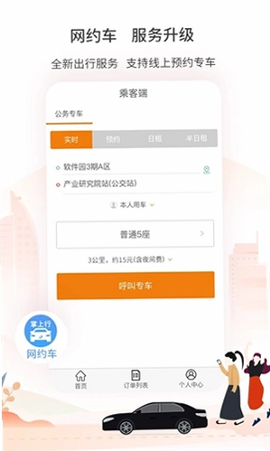 ���Ź���APPԤ��ͼ