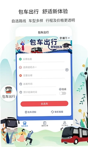 ���Ź���APPԤ��ͼ