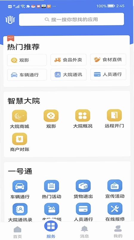 �ǻ۴�ԺAppԤ��ͼ