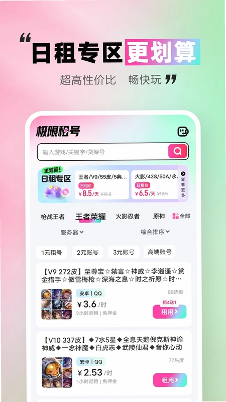 �������APPԤ��ͼ