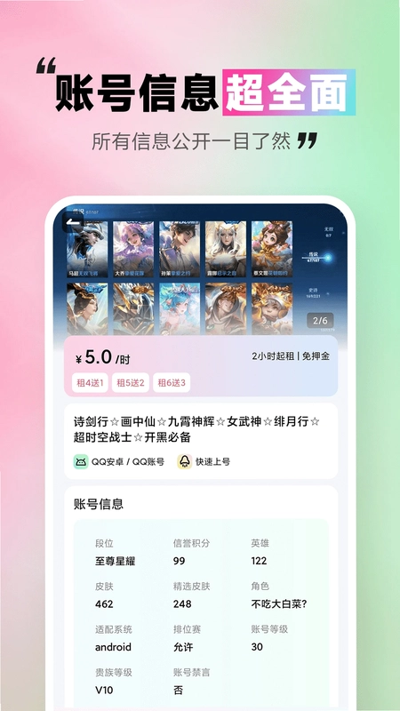 �������APPԤ��ͼ