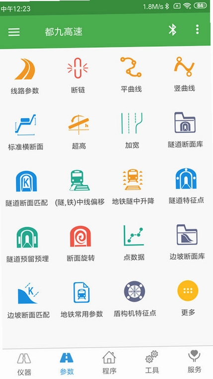 ����ԱAPPԤ��ͼ