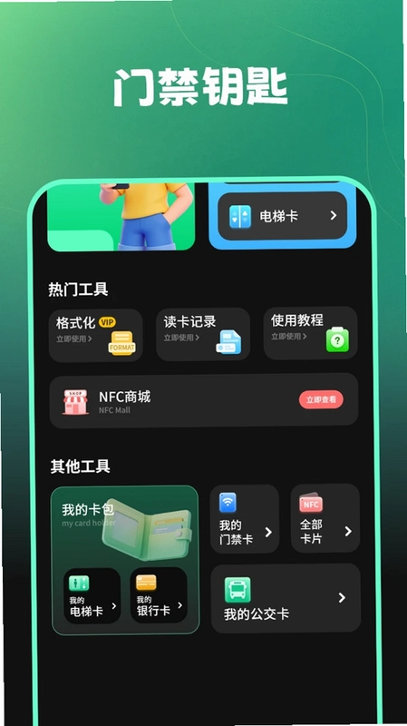 Կ��nfcԤ��ͼ