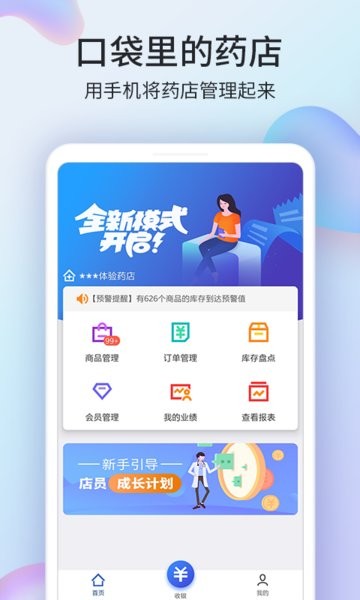 ҩ�����̳��̼Ұ�Ԥ��ͼ
