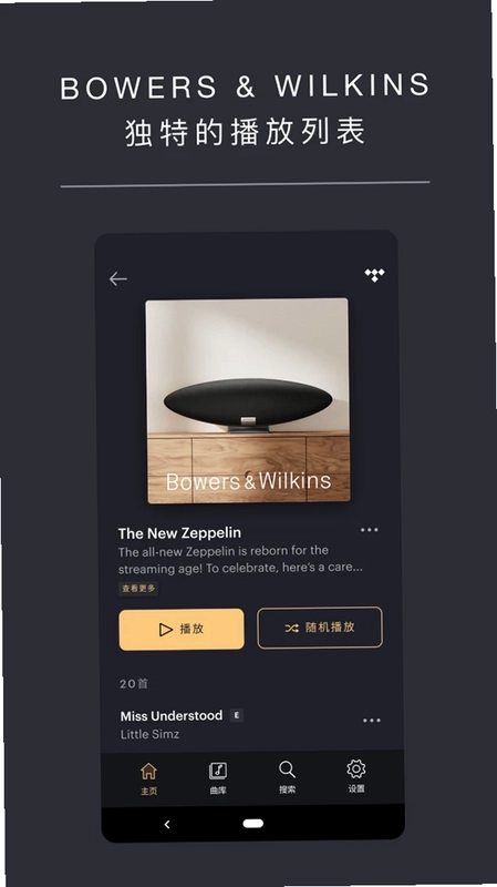 Music Bowers  WilkinsԤ��ͼ