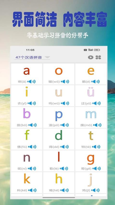 ����ѧ����ƴ��APPԤ��ͼ