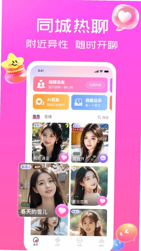 ����ԵAPPԤ��ͼ