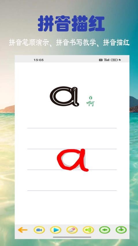 ����ѧ����ƴ��APPԤ��ͼ