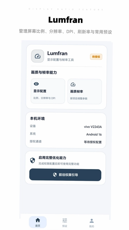 LumfranԤ��ͼ