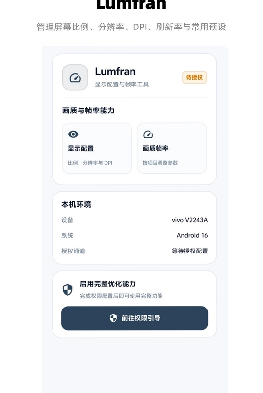 LumfranԤ��ͼ