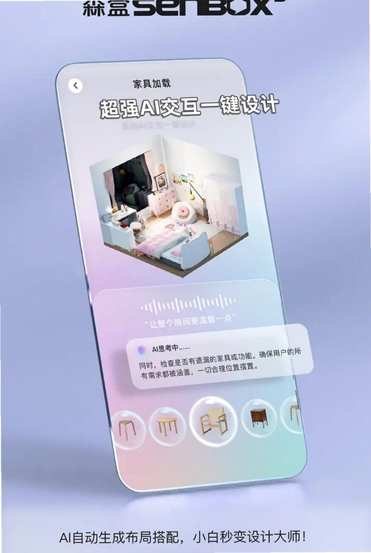 ɭ��Senbox���Է�(AI�п��淨)Ԥ��ͼ