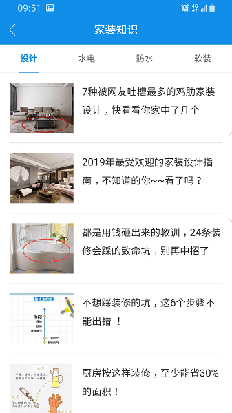 丰行万家功能
