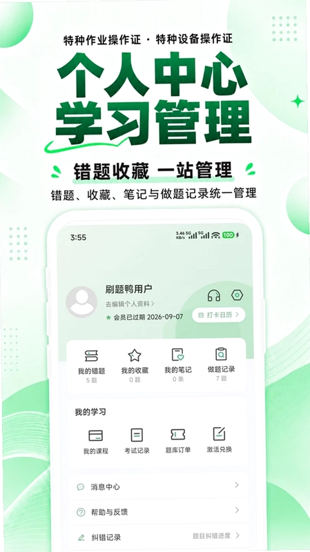 �����豸��ҵ��Ա���Ԥ��ͼ