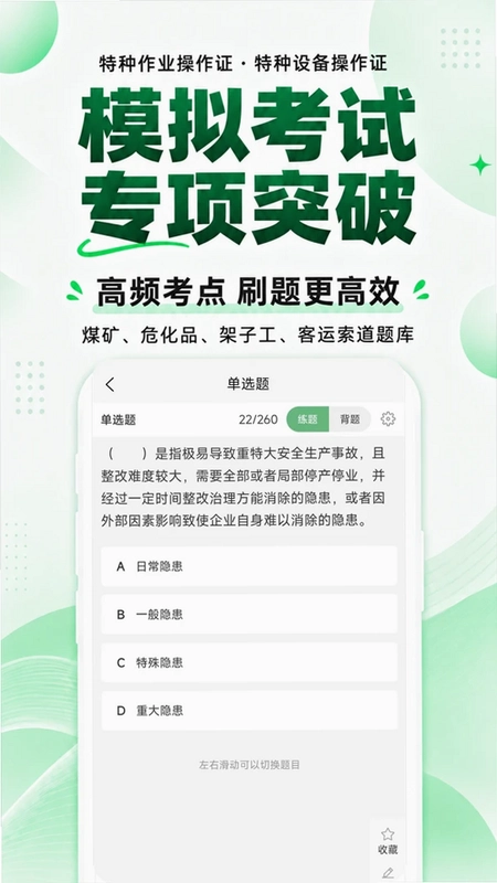 �����豸��ҵ��Ա���Ԥ��ͼ
