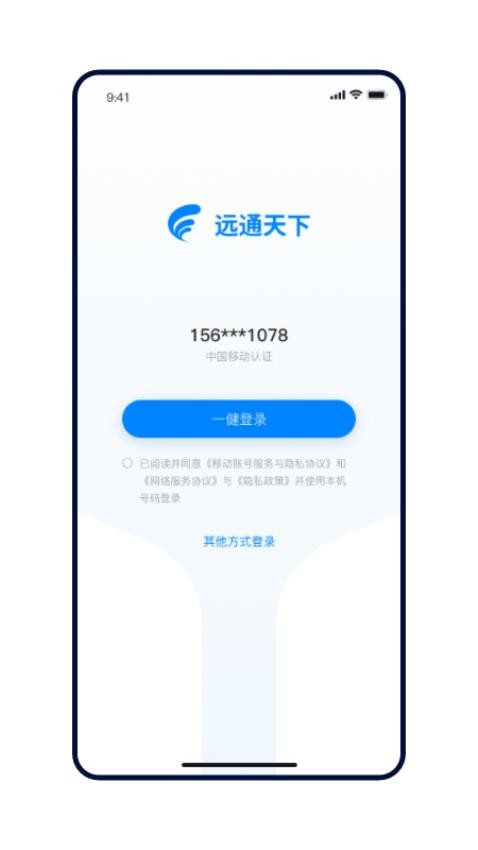 Զͨ����˾����app