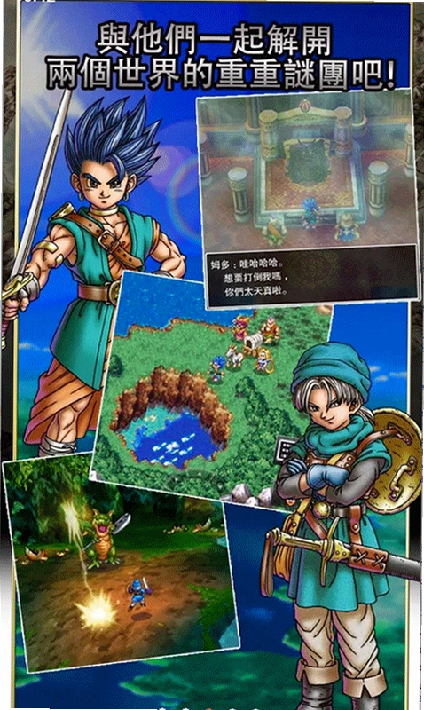 DQ6(���߶�����6)Ԥ��ͼ