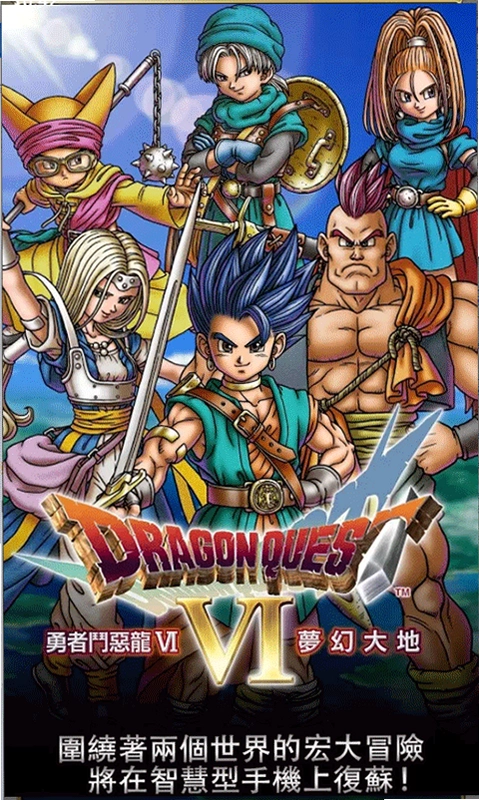 DQ6(���߶�����6)Ԥ��ͼ