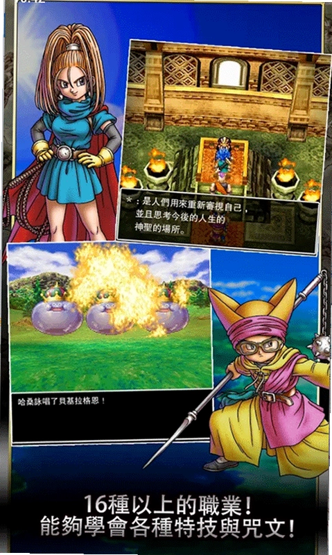 DQ6(���߶�����6)Ԥ��ͼ