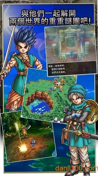 DQ6(���߶�����6)Ԥ��ͼ