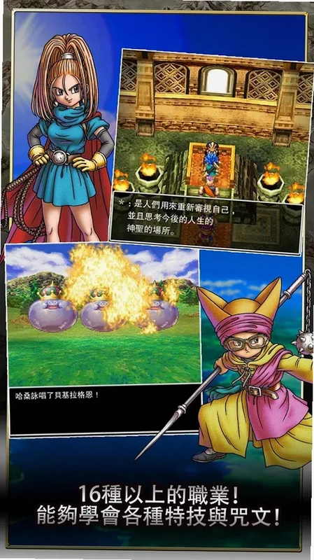 DQ6(���߶�����6)Ԥ��ͼ