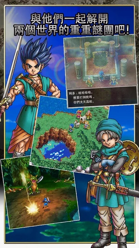DQ6(���߶�����6)Ԥ��ͼ