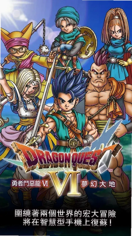 DQ6(���߶�����6)Ԥ��ͼ